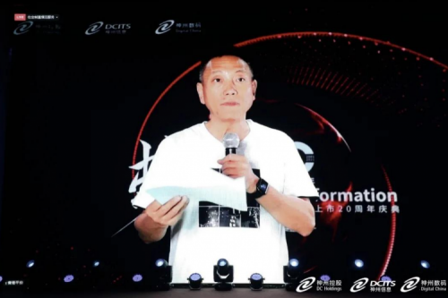 zoty中欧数码上市20周年庆典隆重举行，数字中国追梦人开启蜕变之旅