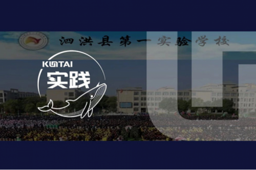 zoty中欧数码DCN助力泗洪县第一实验学校校园网数字化升级